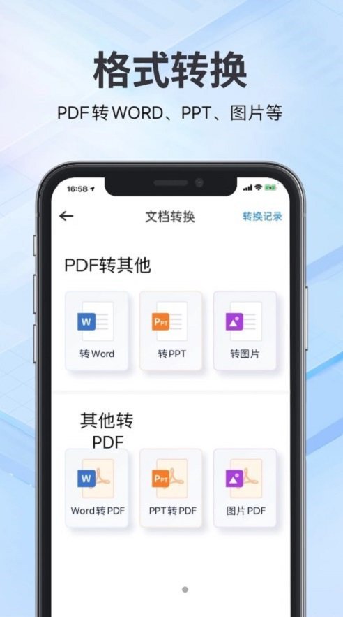 斑马扫描王图1
