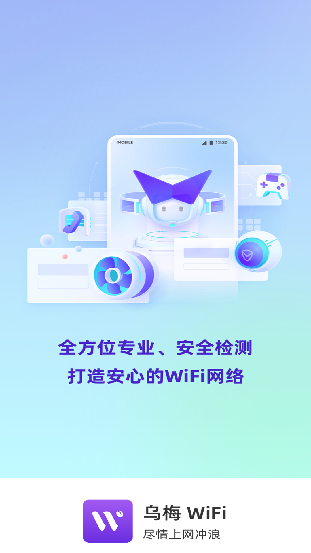 乌梅wifi图3