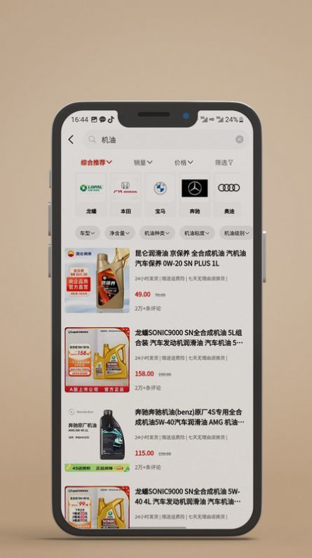 G3配件交易系统图2