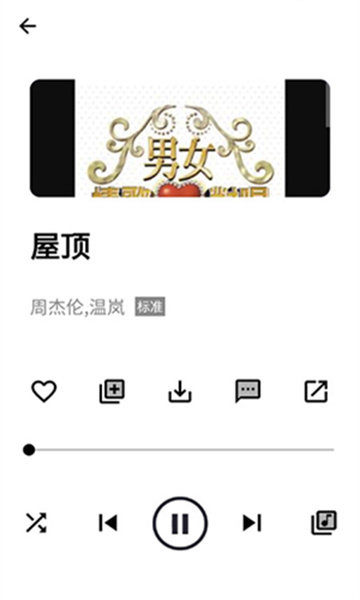 WHmusic软件图2