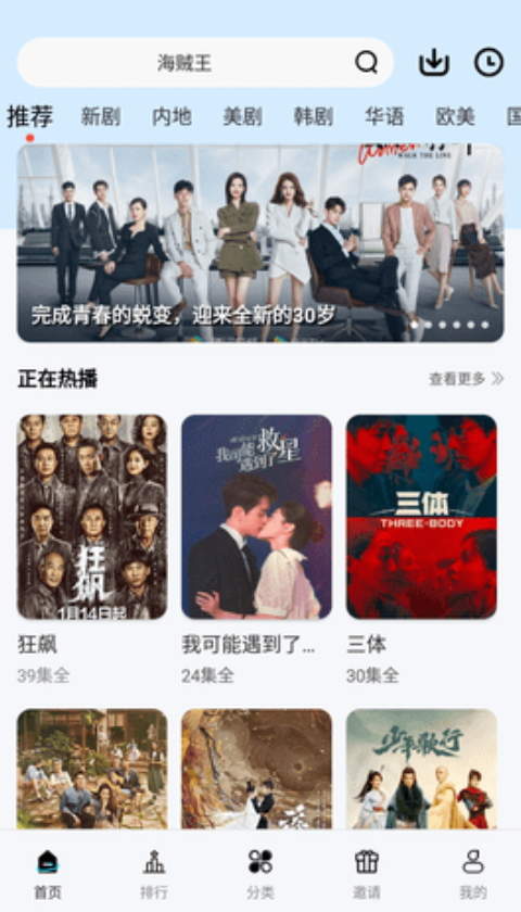 初雪影院安卓版