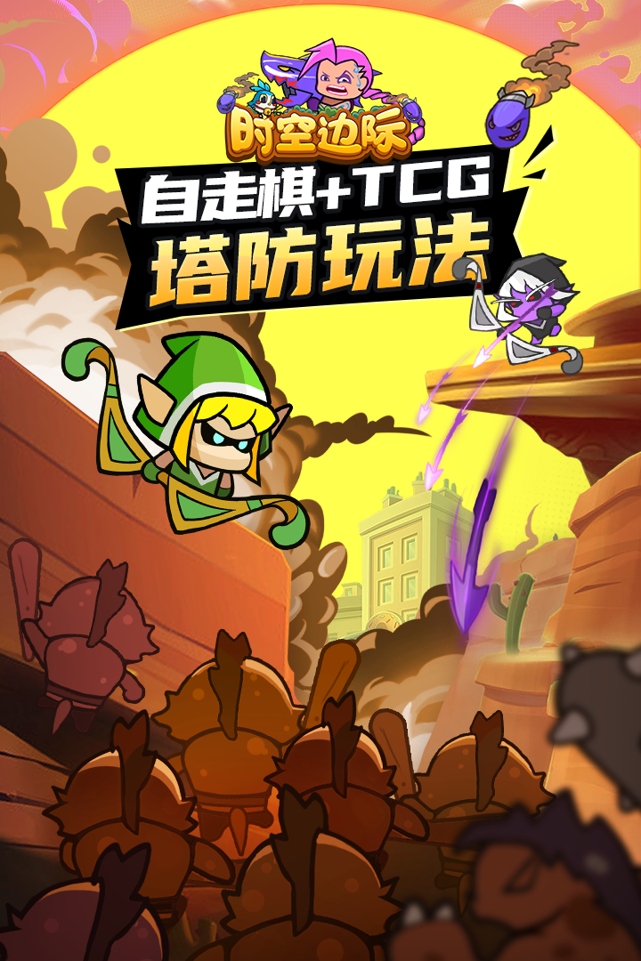 时空边际手机官网版图3