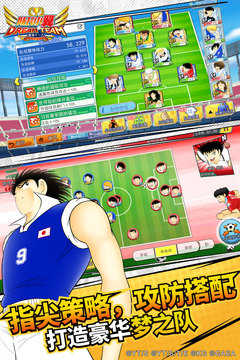 队长小翼:最强十一人2.1.3(1)