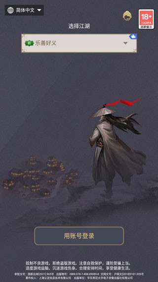 这就是江湖正版(1)