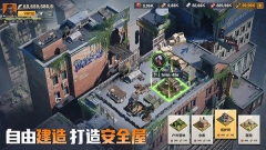 曙光防线最新版(4)