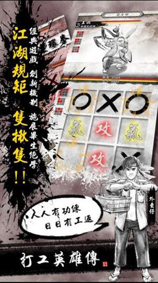 打工英雄传2香城风云(4)