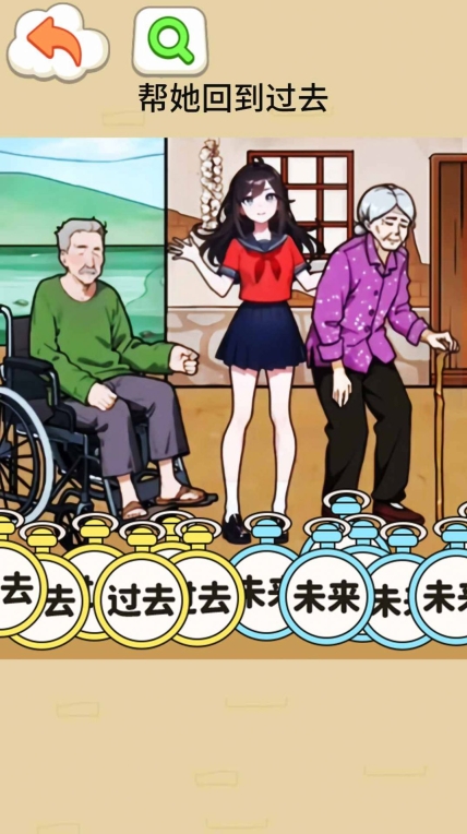 帮她回到过去安卓正式版(3)