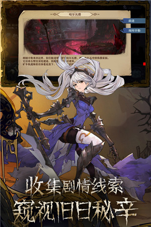 旧日传说免费版(1)