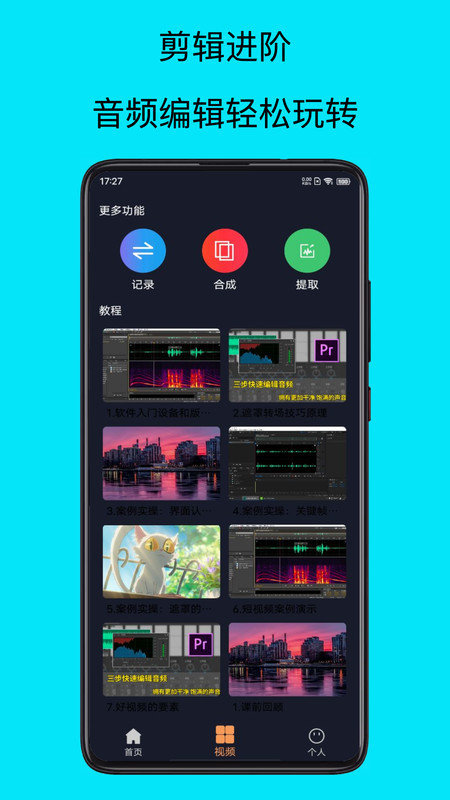mp3提取器图1