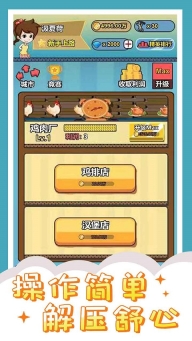 投资界精英游戏(4)