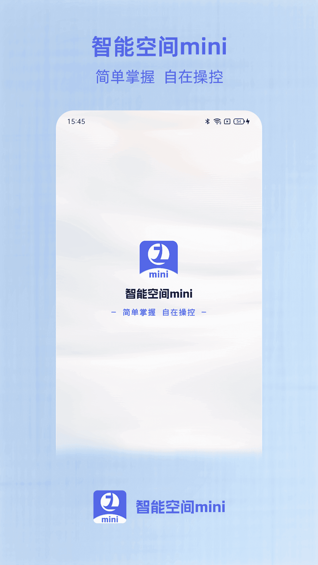 智能空间mini图2