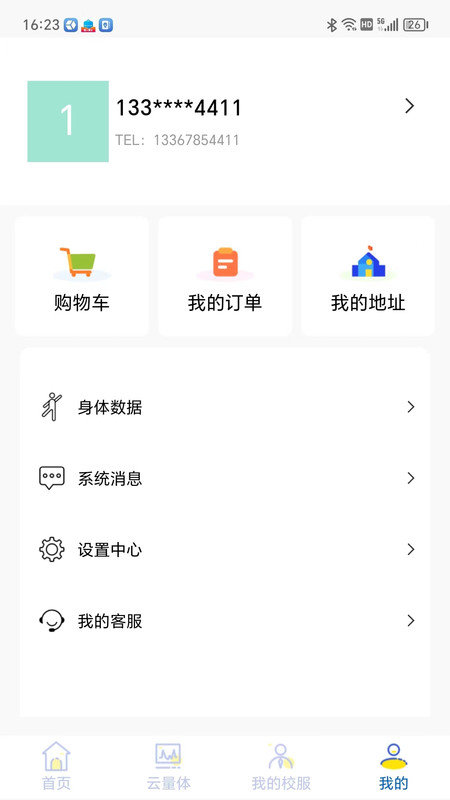 学园贝贝app图2