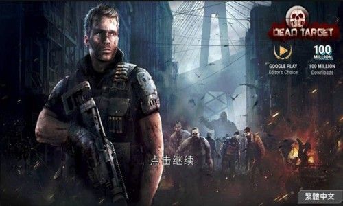 杀戮目标手机版图2