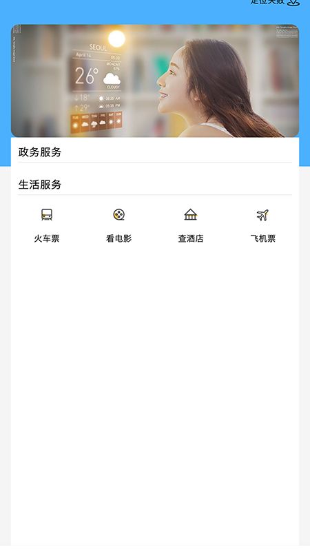 融媒阿右旗app官方客户端 v1.0.1(3)