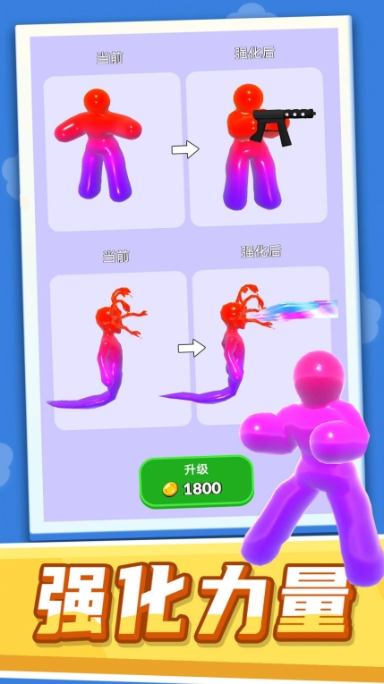 多彩果冻跑跑跑 (2)