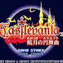 恶魔城晓月圆舞曲高几率爆魂版