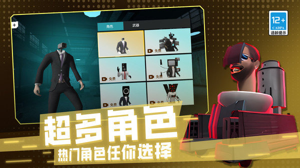 马桶人危机3D图3