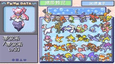 口袋妖怪刽曜之影图1