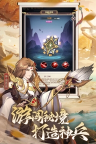 境界勇士官方版(3)