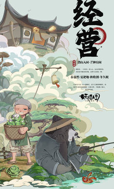 山海异闻录之妖错图测试版图3