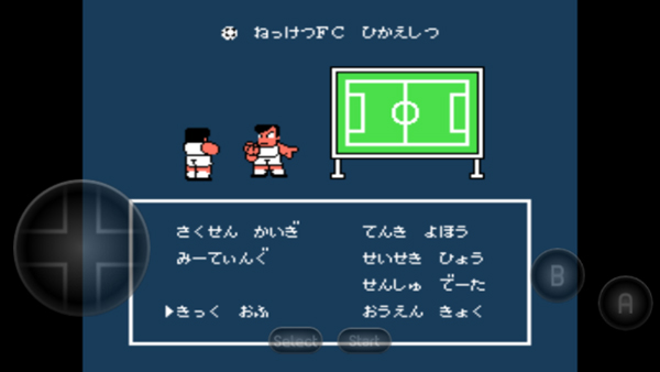 热血足球fc手机最新版(5)