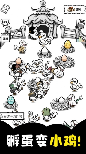 养鸡时长两年半游戏正式版图2