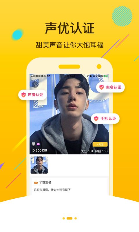 声咖语音交友app官方版 v1.0.0(3)