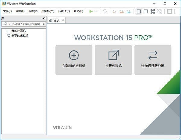 vmware虚拟机绿色版图1