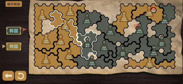 纸上谈兵模拟器(1)