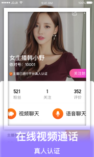 依陌对聊大学生交友平台app官方最新版 v1.1.0(3)