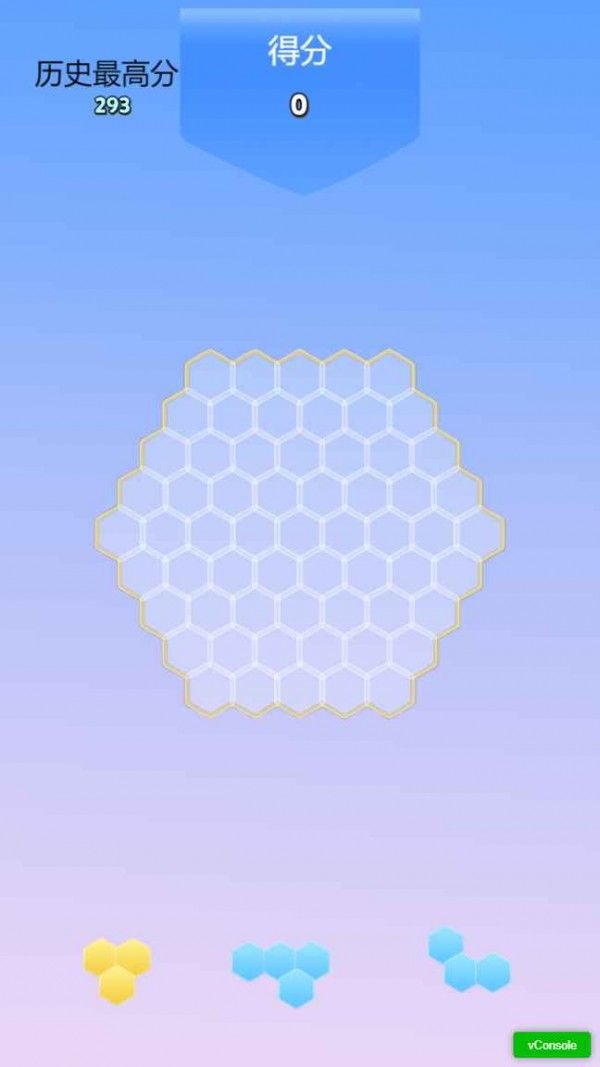 六角合消除游戏正式版(2)