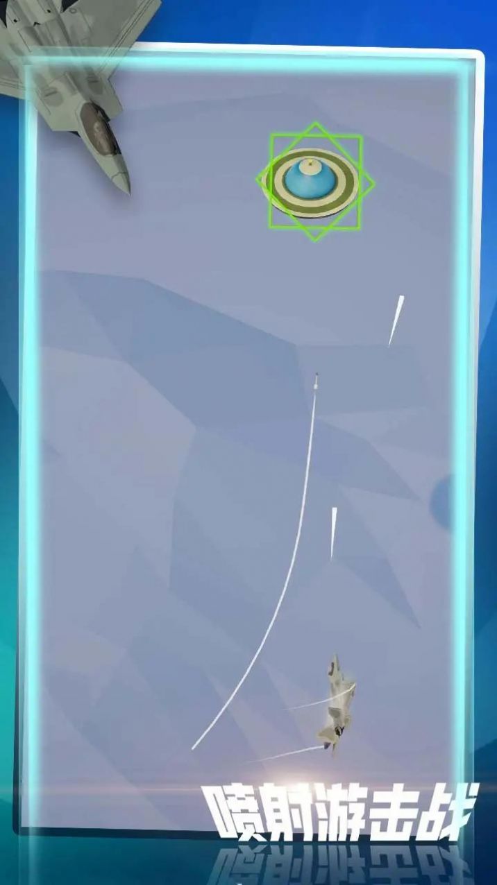 喷射游击战正版(2)