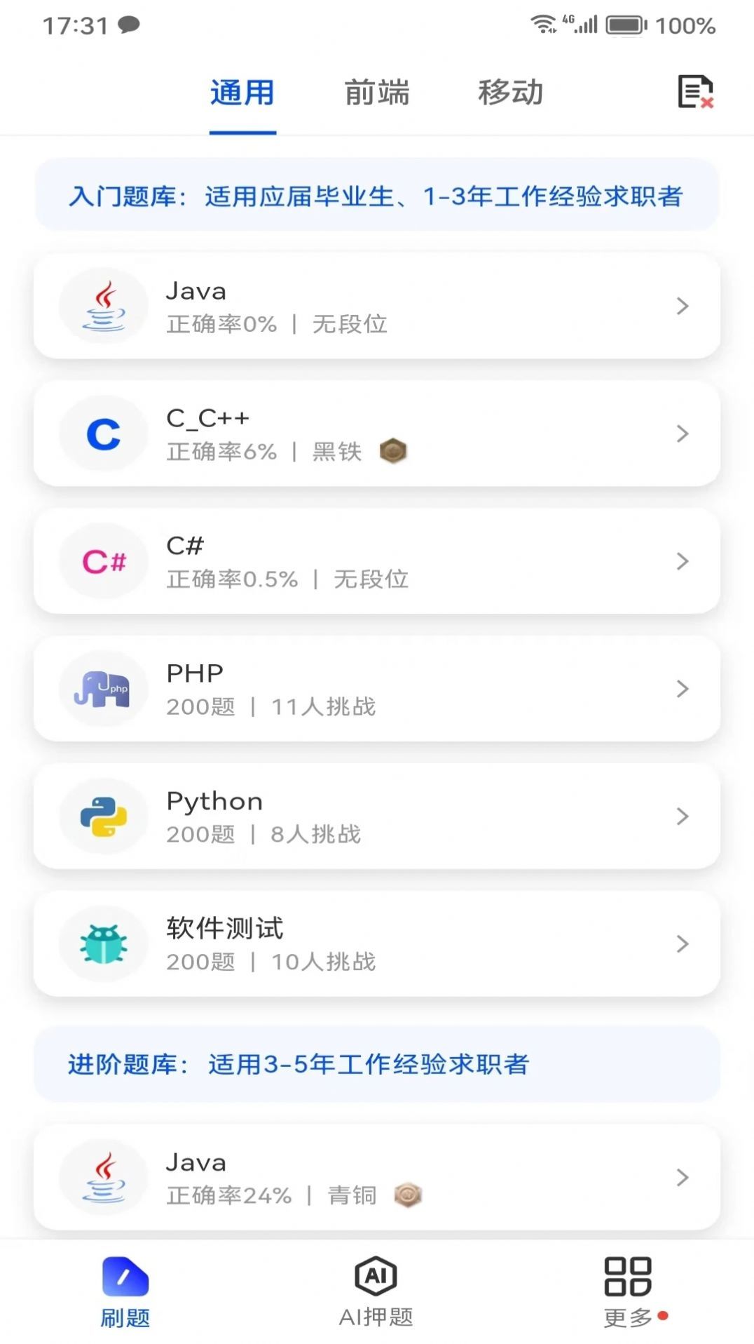 Offer鸭app图4
