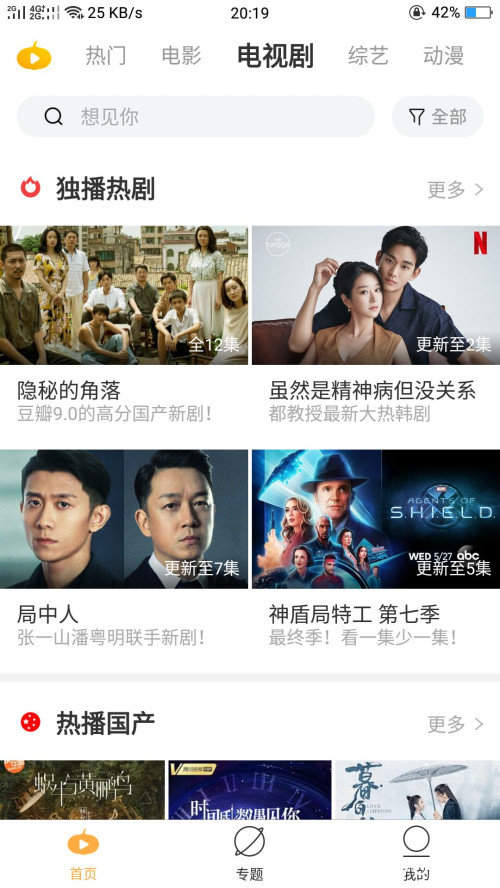 南瓜影视app官方版