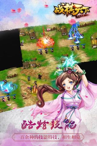 战棋天下变态版(1)