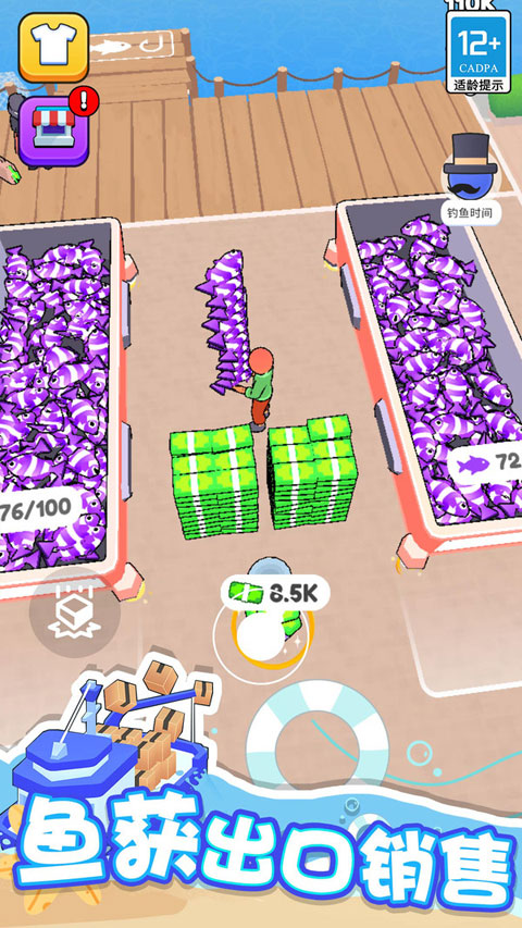 海滨小镇游戏(5)