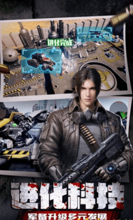 末日临城中文版(1)