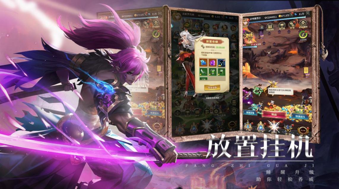 英雄如约而至手游官方正式版 (2)