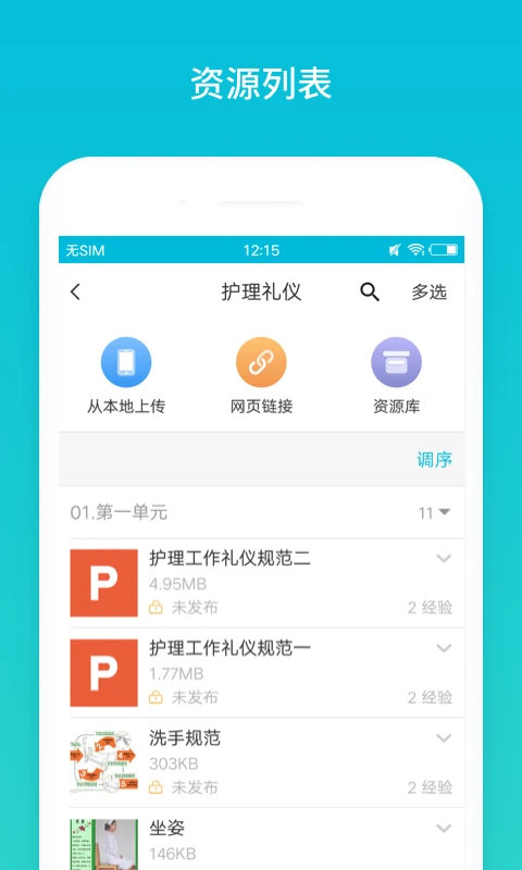 云班课免登录版图3