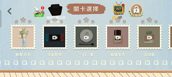 收纳物语官方版正版图2