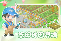 圆梦庄园华为版(4)