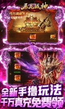 屠龙战神传奇刷现金版(5)