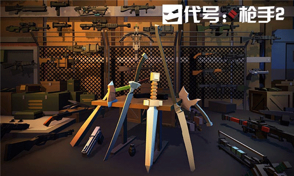 代号枪手2中文版(1)