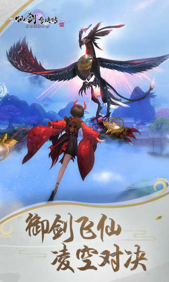 仙剑奇侠传4单机移植版图4