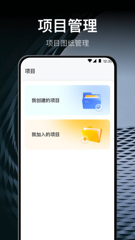 CAD测绘软件图3