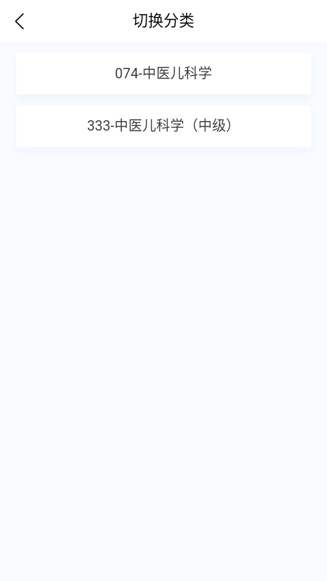 中医儿科学新题库图1