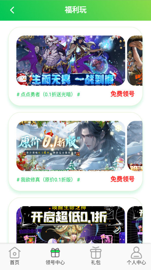 手游折多多图2