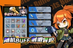 一击必中官方正版(4)