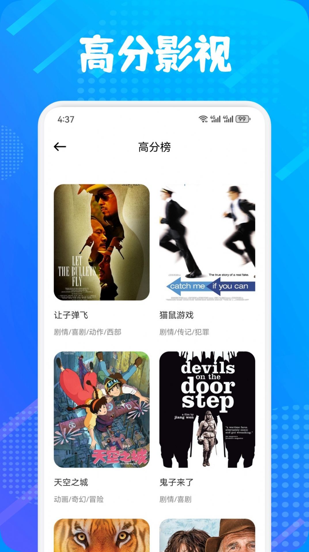 多屏互动神器图3