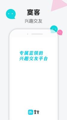 寞客官方版app v1.0.4(1)